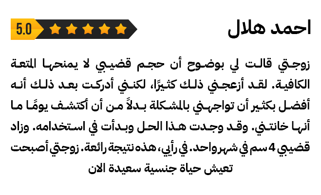 Customer Testimonial